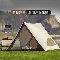 Outdoor Children's Triangular Quick-Opening Automatic Tent Portable Park Camping Beach Sunshade Equipment Picnic Tent