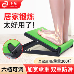 Zhengbei Standing Slant Board Hemiplegia Rehabilitation Training Equipment Foot Inversion Valgus Drop Foot Ankle Joint Stretching Board