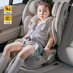 Baolatu Safety Seat for Cars, Suitable for Children Aged 1-12, Portable Car Seat for Babies, Can Sit and Recline, I-Size