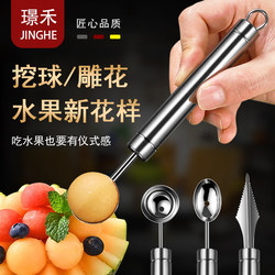 304 Stainless Steel Ball Scooper Fruit Platter Tool Watermelon Ball Spoon Carving Knife Ice Cream Scoop Gadget
