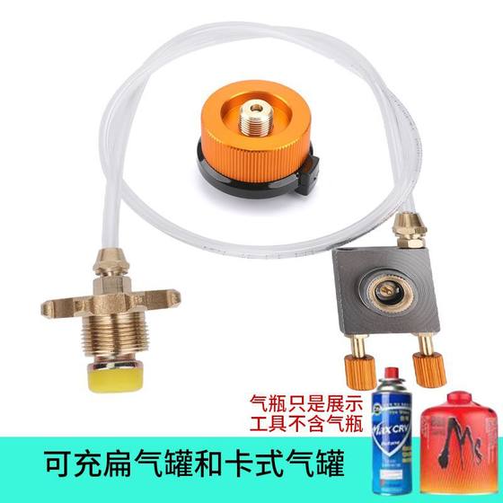 
]Outdoor card type gas tank inflation valve gas tank adapter valve liquefied gas connection inflatable air guide valve flat gas tank