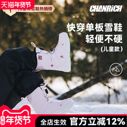 Chanrich Snowboard Boots for Kidsren, Beginner-Friendly, Quick-Wear Knob Buckle, Waterproof, Warm, Professional All-Terrain Ski Boots
