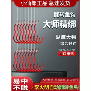散装子钩- Top 1000件散装子钩- 2024年4月更新- Taobao
