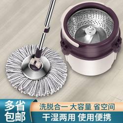 Mop and Bucket Set, Thickened Rotating Mop Bucket, Single Bucket Mop, Lazy Mop, Dual-Use for Dry and Wet, Hands-Free Washing Mop