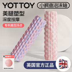 Foam Roller Floating Point Solid Spiked Bar Deep Massage Roller Leg Muscle Relaxation Fitness Exercise Yoga Slimming Legs