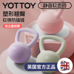 Yottoy Kettlebell for Women's Fitness at Home, Slimming Arms, Training Buttocks, Lifting Kettlebells, Soft Kettlebell for Squatting and Strength Training