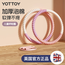 Yottoy Thickened Children's Hula Hoop, Specially Designed for Kids Aged 3-12, Suitable for Primary School Students and Toddlers, Soft Hula Gymnastics Hoop