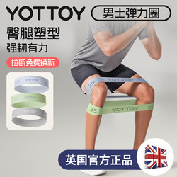 Yottoy Men's Elastic Band Fitness Yoga Resistance Band Hip Strength Training Butt Lift Circle Training Stretching Resistance Band
