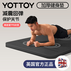 Thickened Yoga Mat, Men's Fitness Mat, Home Exercise 2025 New Model, Professional Non-Slip, Widened, Shock-Absorbing, Silent Mat