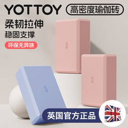 Yottoy Yoga Bricks for Adults, High-Density Yoga Bricks, Children's Dance Bricks, Foam Bricks, Dance Bricks