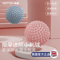 Yottoy Fascia Ball Foot Massage Waist Sole Back Muscle Ball Relaxation Shoulder Neck Membrane Meridian Ball Yoga Fitness