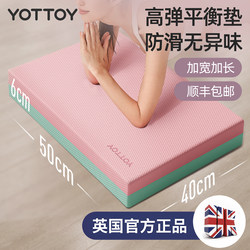 Thickened Balance Pad, Soft Tread Fitness Yoga Flat Core Training Kneeling Pad, Support Pad, Special Foam Pad, Abdominal Wheel