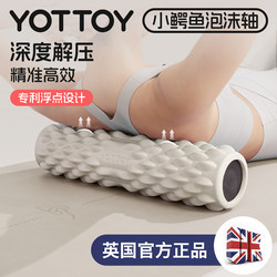Foam Roller, Spiked Roller, Yoga Equipment, Muscle Relaxation, Slimming Legs, Floating Point Yoga Column, Professional Fitness Foam Roller