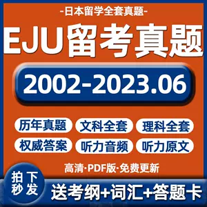 eju数学- Top 100件eju数学- 2024年5月更新- Taobao