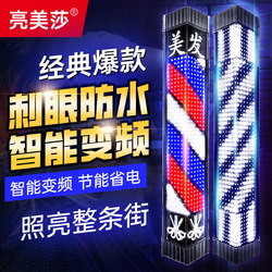 Hair Salon Led Rotating Light, Hair Salon Rotating Light, Barber Shop Sign Light Box, Outdoor Waterproof Wall-Mounted Light, New Wall-Mounted Light