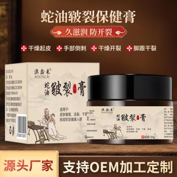 
Snake oil cracked ointment body care skin care health care for dry cracked heels external health ointment moisturizing herbal