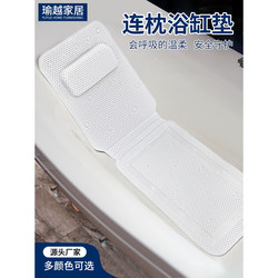 Special Anti-Slip Mat for Bathtub, Bath Mat, Seat Cushion, Bathtub Pillow, Backrest Cushion, Hotel Home Bathroom Anti-Slip