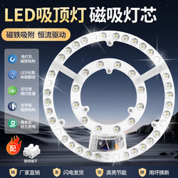 Ceiling Lamp Led Light Core Living Room Bedroom Lamp Magnetic Replacement Light Source Retrofit Round Led Light Panel Energy-Saving High Brightness