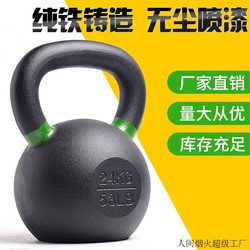 Factory Direct Sales Commercial Cast Iron Kettlebell Men's Fitness Home Competitive Spray-Painted Kettlebell