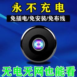 The New Wireless Hole-Type Camera Can Be Connected to a Mobile Phone for Remote Monitoring Without Plugging In, and Can Record High-Definition Video Indoors and Outdoors