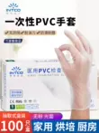 Yingke PVC Y Tế Dùng Một Lần Găng Tay Nhà Bếp Bền Công Việc Nội Trợ Cấp Thực Phẩm Đặc Biệt Mở Rộng Nước Rửa Chén Gia Đình Chống Thấm Nước Găng tay cao su