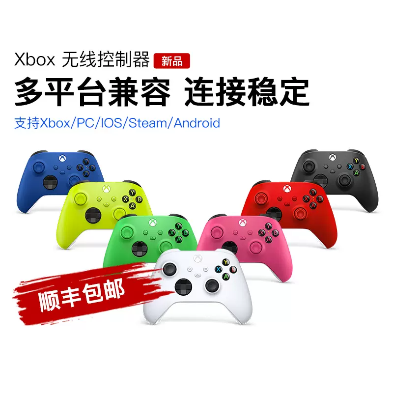 【阿里自营】微软国行 Xbox 无线控制器 PC游戏蓝牙手柄 Xbox Series X/S One 星空限量版 Elite 精英手柄-Taobao