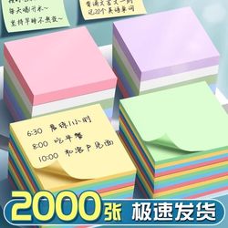 Sticky Notes for Elementary School Students, Strong Adhesive, Colorful Sticky Note Pads, Label Paper, Stickers, Label Stickers, Notebook