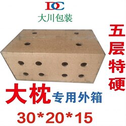 Special Five-Layer Three-Layer Extra-Hard Rattan Box for Large Pillow Cages, Breathable Paper Box for Pigeon Transportation, Pet Perforated Paper Box