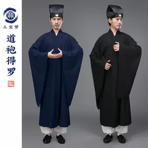 汉服大袖衣男- Top 50件汉服大袖衣男- 2024年3月更新- Taobao