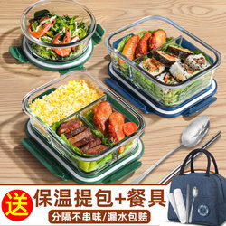 Glass Compartment Lunch Box, Microwave-Safe Special Lunch Box for Office Workers and Students, Bento Box for Carrying Meals, Fresh-Keeping Box 2450