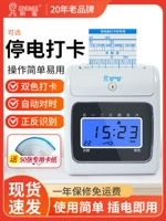 Посещаемость машина Xinmi S168 карта карты карты карты карты -тип Punch Clock Компания из усердийного усердий