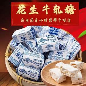 Nougat peanuts, old handmade handmade tadlon birds with old candy snack food bags for wholesale New Year goods festival