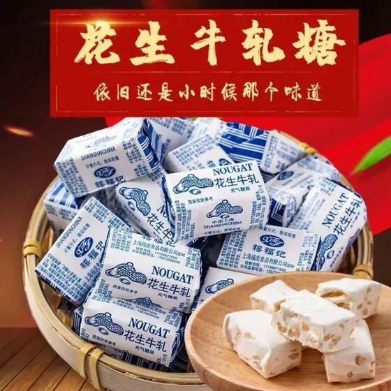 Nougat peanuts, old handmade handmade tadlon birds with old candy snack food bags for wholesale New Year goods festival