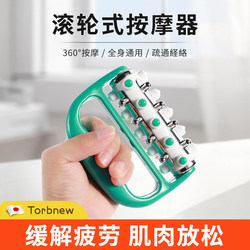 Japanese Handheld Roller Leg Massager for Full Body, Shoulder, Neck, Waist, Back, Fat Pushing, Meridian Dredging, and Muscle Relaxation