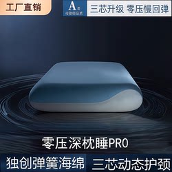 The Second Generation Deep Sleep Pillow Pro2 Memory Foam, the Same Model as the Atour Hotel, Adult Pillowcase and Pillow Core to Aid Sleep and Protect the Spine
