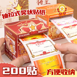 New Creative Pull-Out Award Stickers for Teachers to Praise Students, Rewards for Kindergarten, Mini Award Certificates for Children, Encouraging Kids to Learn, Peel-And-Stick Waterproof Sticky Notes