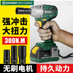 Shida Electric Wrench, High Torque, Special for Auto Repair, Brushless Electric Impact Wrench, Lithium Battery Tool, Impact Electric Wrench