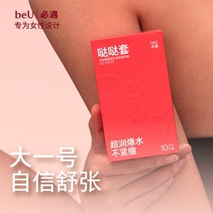 
beU must meet da da condom dudu condom large condom ultra-thin byt hyaluronic acid lubricated sex toy