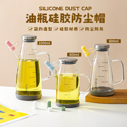 Glass Oil Pot Dust Cover Insect-Proof Cover Food-Grade Silicone Kitchen Household Oil Bottle Special for Soy Sauce Vinegar Large Oil Container