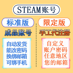 Steam Account Registration Service, New Accounts, Empty Accounts, Argentina, Turkey, Ukraine, Manual Registration Service