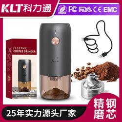 Coffee Grinder Household Small Rechargeable Coffee Grinder with Stainless Steel Grinding Core Fully Automatic Electric Bean Grinder