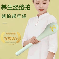 Health-Preserving Meridian Tapping Stick, Massage Stick, Eight-Virtue Hammer, Tapping Stick for Shoulder and Neck, Meridian-Clearing Tool, Health-Preserving Hammer, Large Size