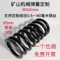 Precision Spring Manufacturing Alloy Steel Manganese Steel Compression Springs Torsion Springs Various Mining Machinery Special Hydraulic Valves Vibrating Screens