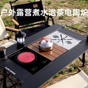 
IGT electric ceramic stove folding table camping portable built-in dining table barbecue table stove mobile lifting aluminum table table wild