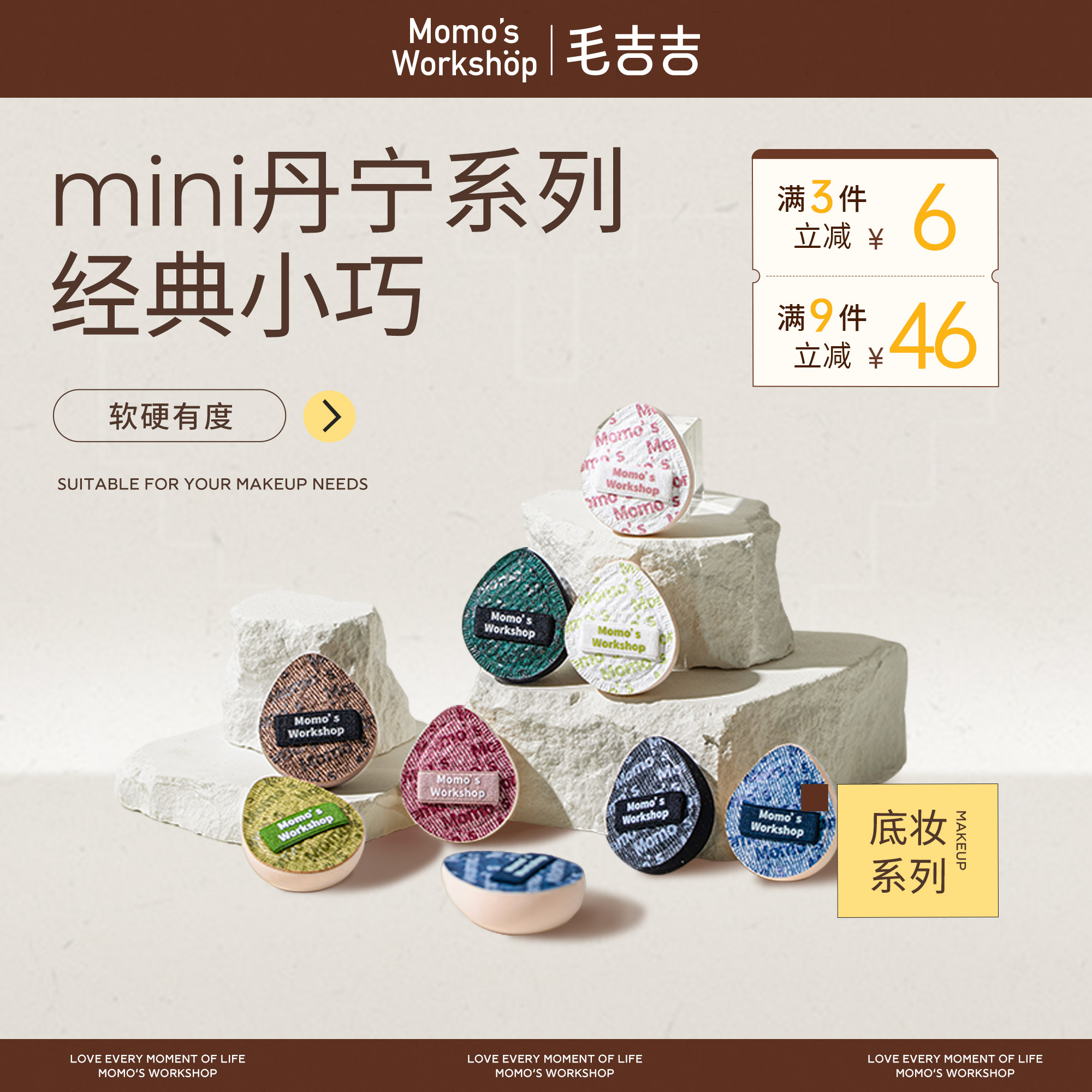 Портативная джинсовая мини-серия Momo s Workshop — пуховка, мини-джинсовая безупречная база под макияж