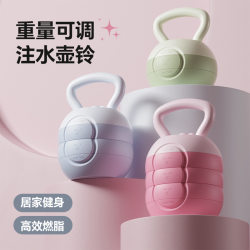 Water-Filled Kettlebell for Women's Fitness, Home Use for Butt Training, Professional Adjustable Weight, Men's Weight Loss Training Equipment