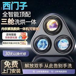 Three-Compartment Wall-Mounted Washing and Drying Machine, Fully Automatic, Specialized for Washing Underwear, Panties, and Socks, Small Mini Bucket Washing Machine