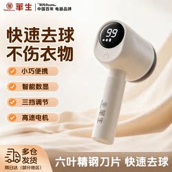 Hairball Trimmer, Lint Remover, Fabric Depiller, Household Lint Removal Machine, Hairball Removal Tool