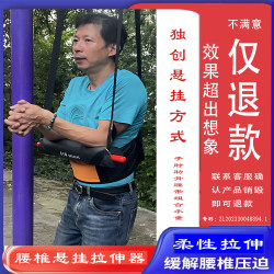 Home-Use Hanging Pull-Up Bar for Stretching the Waist, Suspension Exercise Traction Belt, Spinal Bending Muscle Correction Fixator