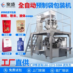 Bag-Type Peanut and Nut Granule Packaging Machine, Pre-Made Bag Flour Powder Packaging Machine, Sauce Liquid Packaging Machine
